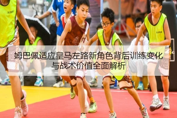mu-ba-pei-shi-ying-huang-ma-zuo-lu-xin-jue-se-bei-hou-xun-lian-bian-hua-yu-zhan-shu-jia-zhi-quan-mian-jie-xi-3-698.jpg